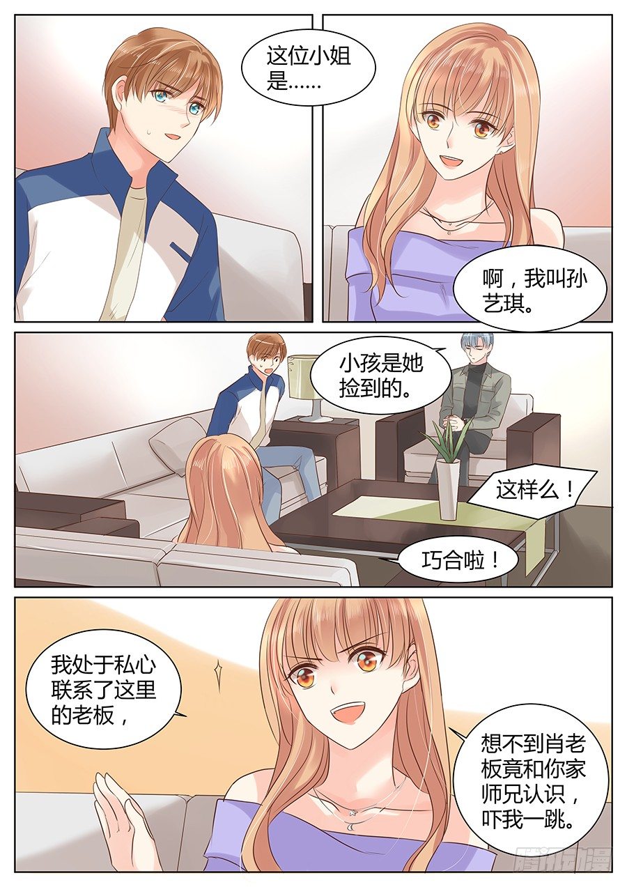 《亿万奶爸》漫画最新章节方好的另一面免费下拉式在线观看章节第【8】张图片