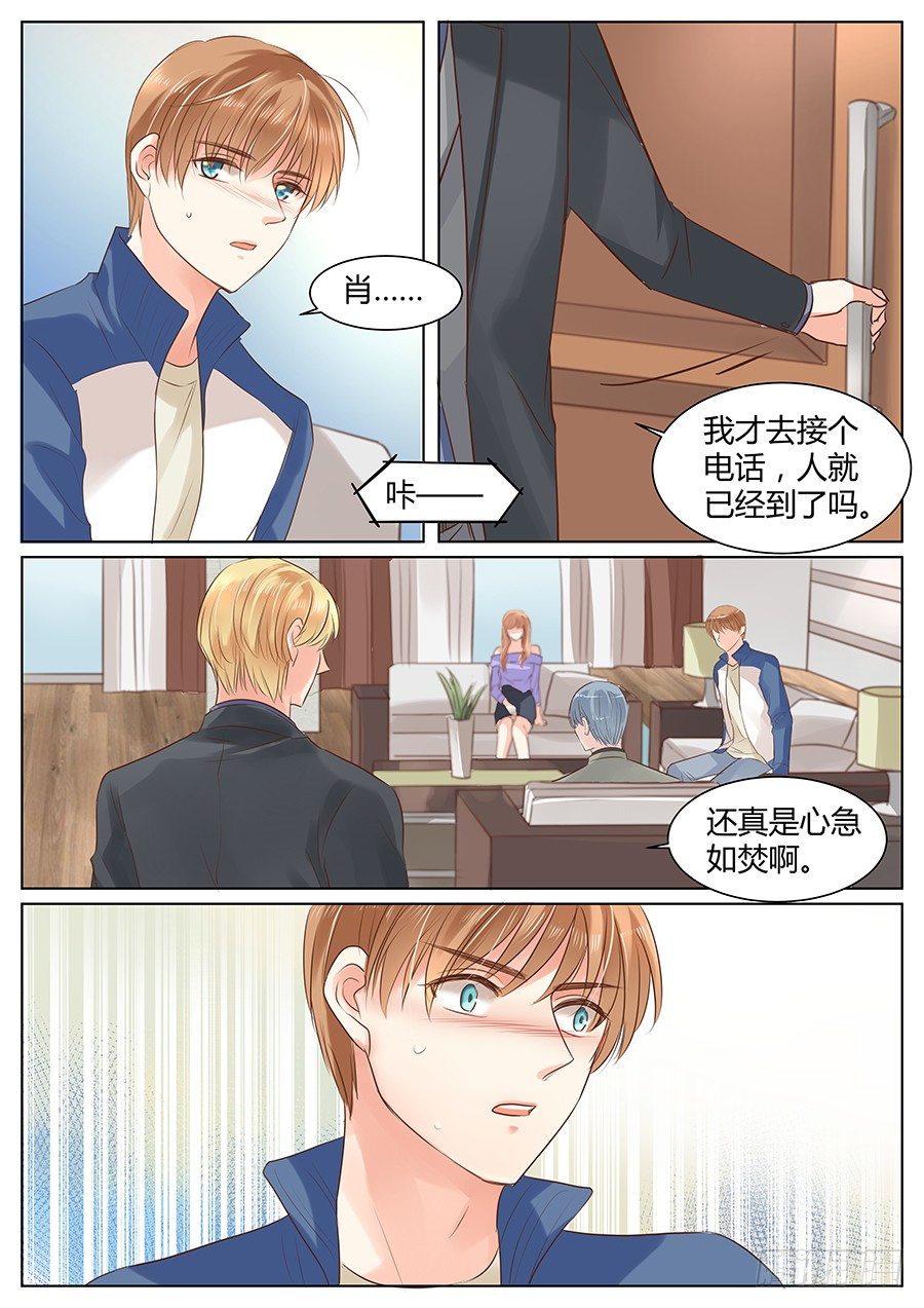 《亿万奶爸》漫画最新章节方好的另一面免费下拉式在线观看章节第【9】张图片