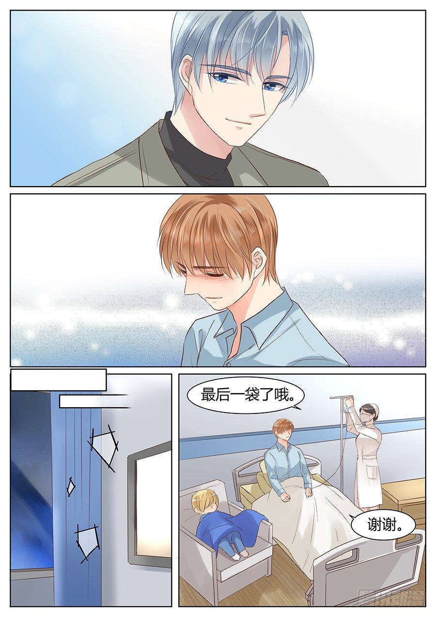 《亿万奶爸》漫画最新章节相信你免费下拉式在线观看章节第【10】张图片