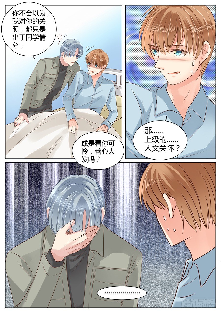 《亿万奶爸》漫画最新章节相信你免费下拉式在线观看章节第【13】张图片