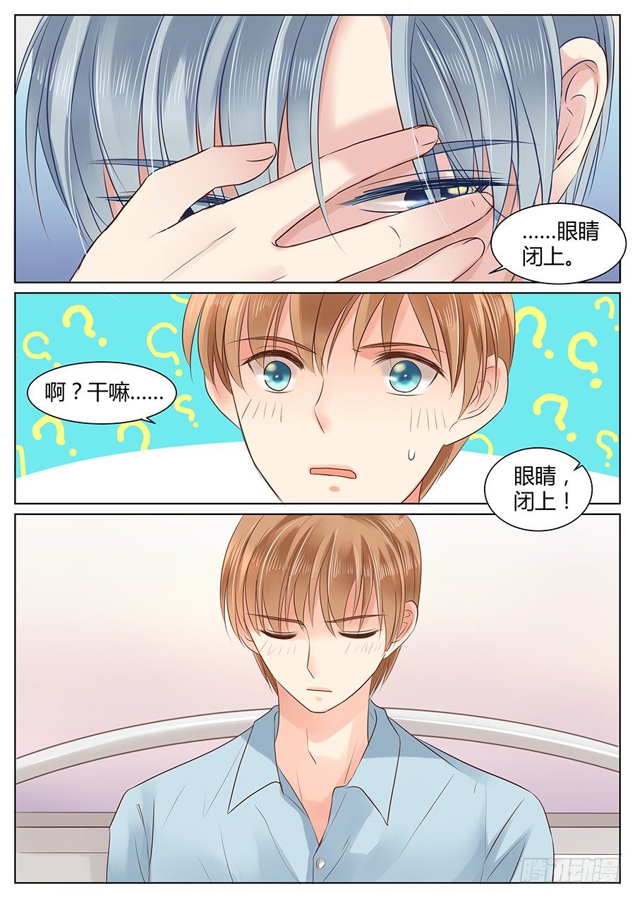 《亿万奶爸》漫画最新章节相信你免费下拉式在线观看章节第【14】张图片