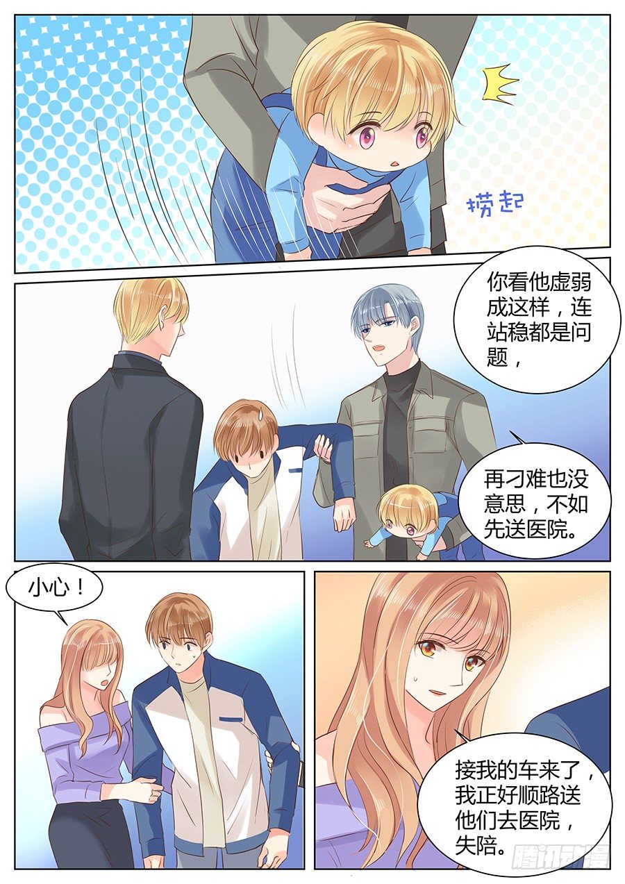 《亿万奶爸》漫画最新章节相信你免费下拉式在线观看章节第【3】张图片