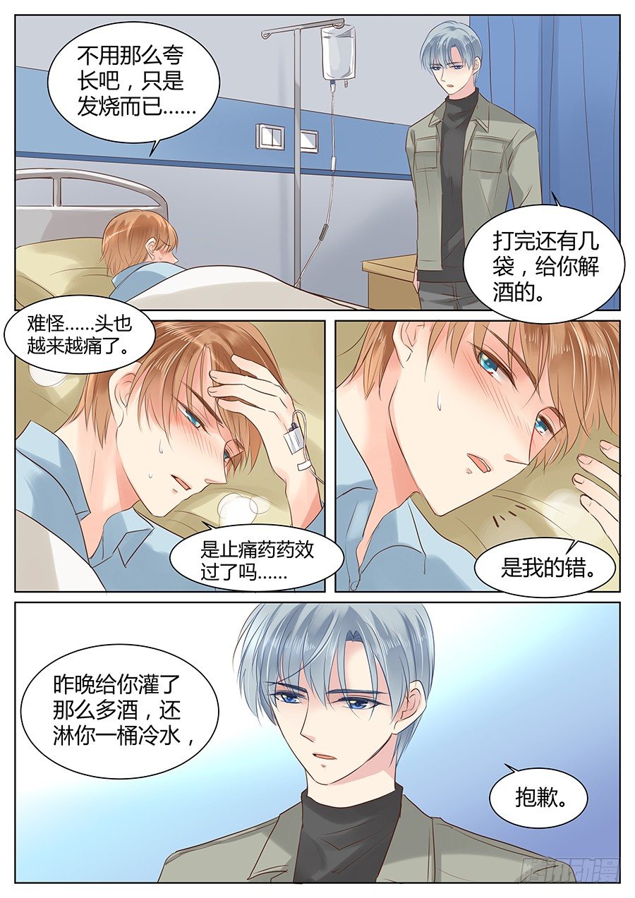 《亿万奶爸》漫画最新章节相信你免费下拉式在线观看章节第【5】张图片