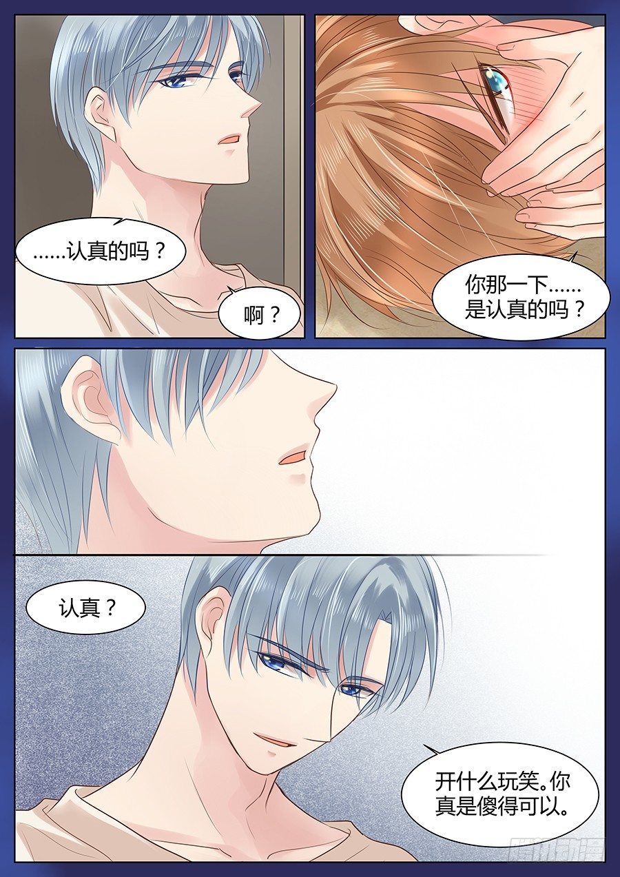 《亿万奶爸》漫画最新章节不止把你当哥们啊免费下拉式在线观看章节第【11】张图片