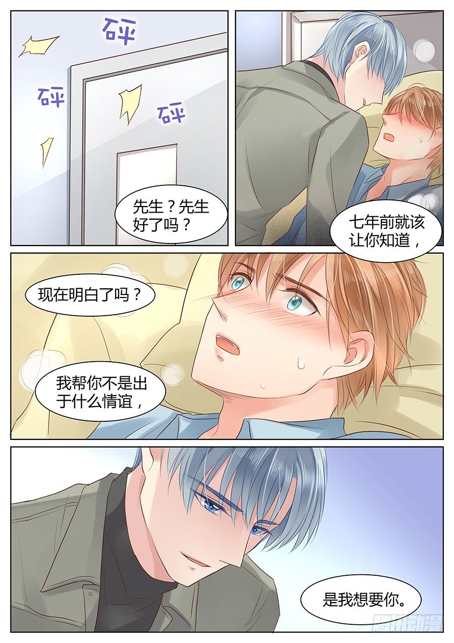 《亿万奶爸》漫画最新章节不止把你当哥们啊免费下拉式在线观看章节第【5】张图片