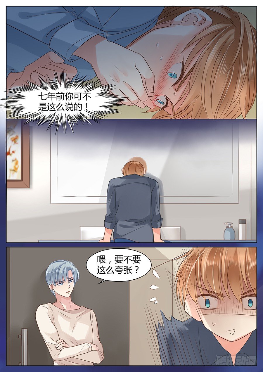 《亿万奶爸》漫画最新章节不止把你当哥们啊免费下拉式在线观看章节第【8】张图片