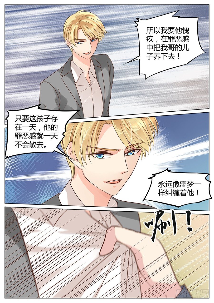 《亿万奶爸》漫画最新章节亲生父亲免费下拉式在线观看章节第【11】张图片