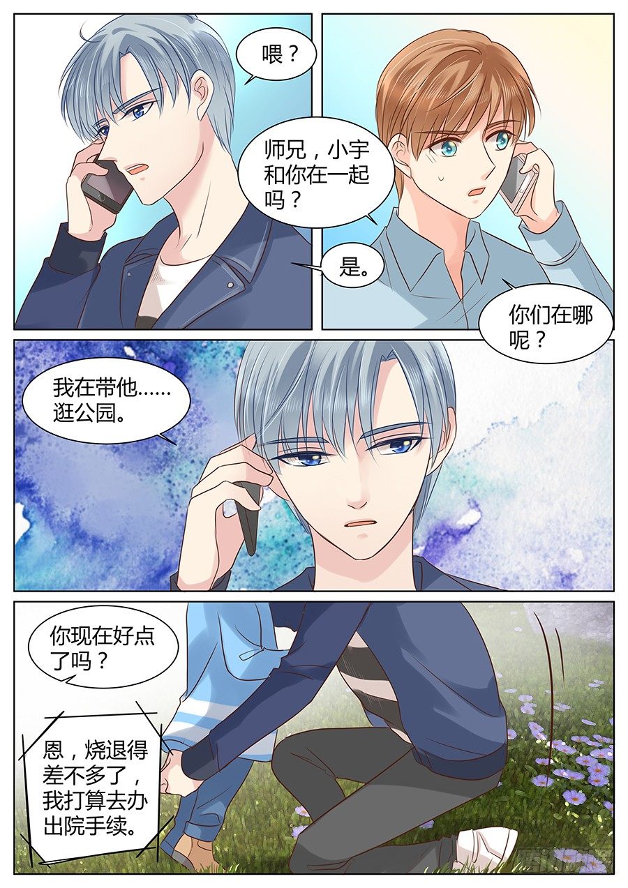 《亿万奶爸》漫画最新章节亲生父亲免费下拉式在线观看章节第【13】张图片