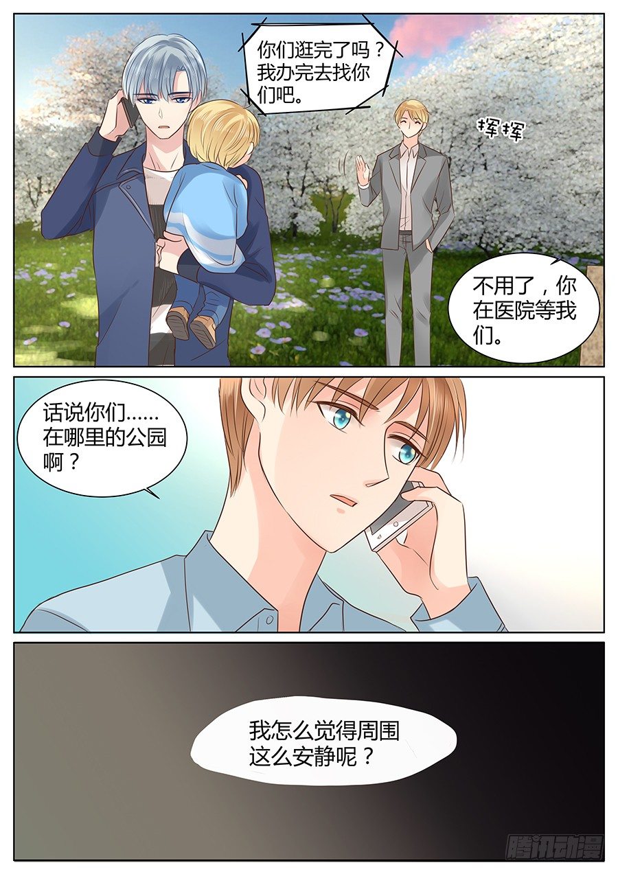 《亿万奶爸》漫画最新章节亲生父亲免费下拉式在线观看章节第【14】张图片