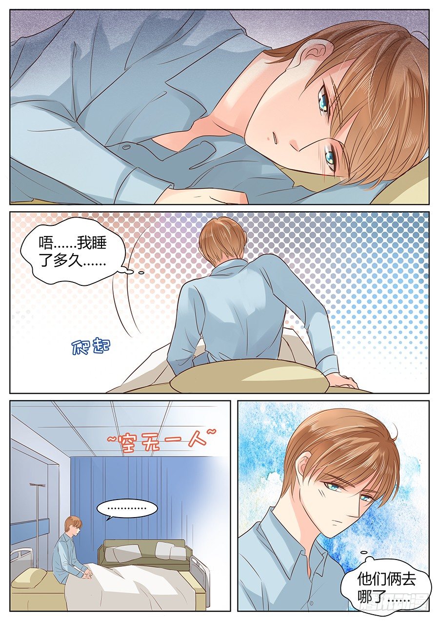 《亿万奶爸》漫画最新章节亲生父亲免费下拉式在线观看章节第【2】张图片