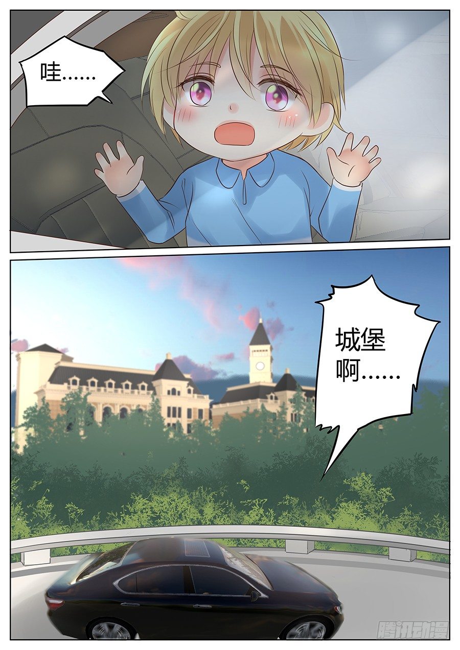 《亿万奶爸》漫画最新章节亲生父亲免费下拉式在线观看章节第【3】张图片