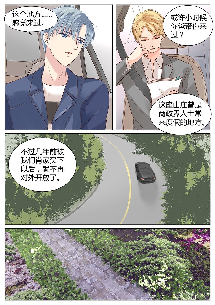 《亿万奶爸》漫画最新章节亲生父亲免费下拉式在线观看章节第【4】张图片