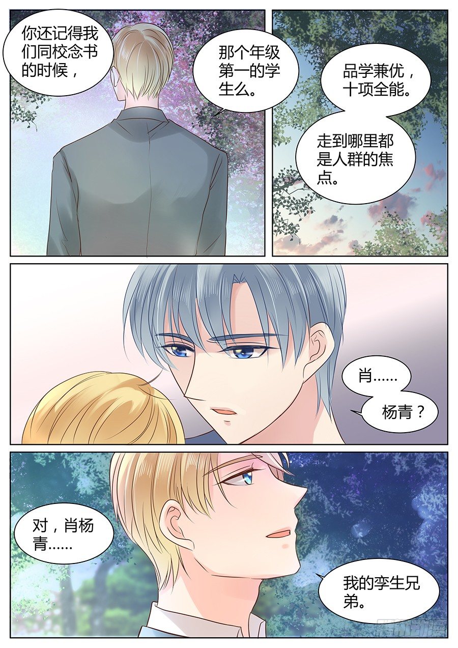 《亿万奶爸》漫画最新章节亲生父亲免费下拉式在线观看章节第【6】张图片