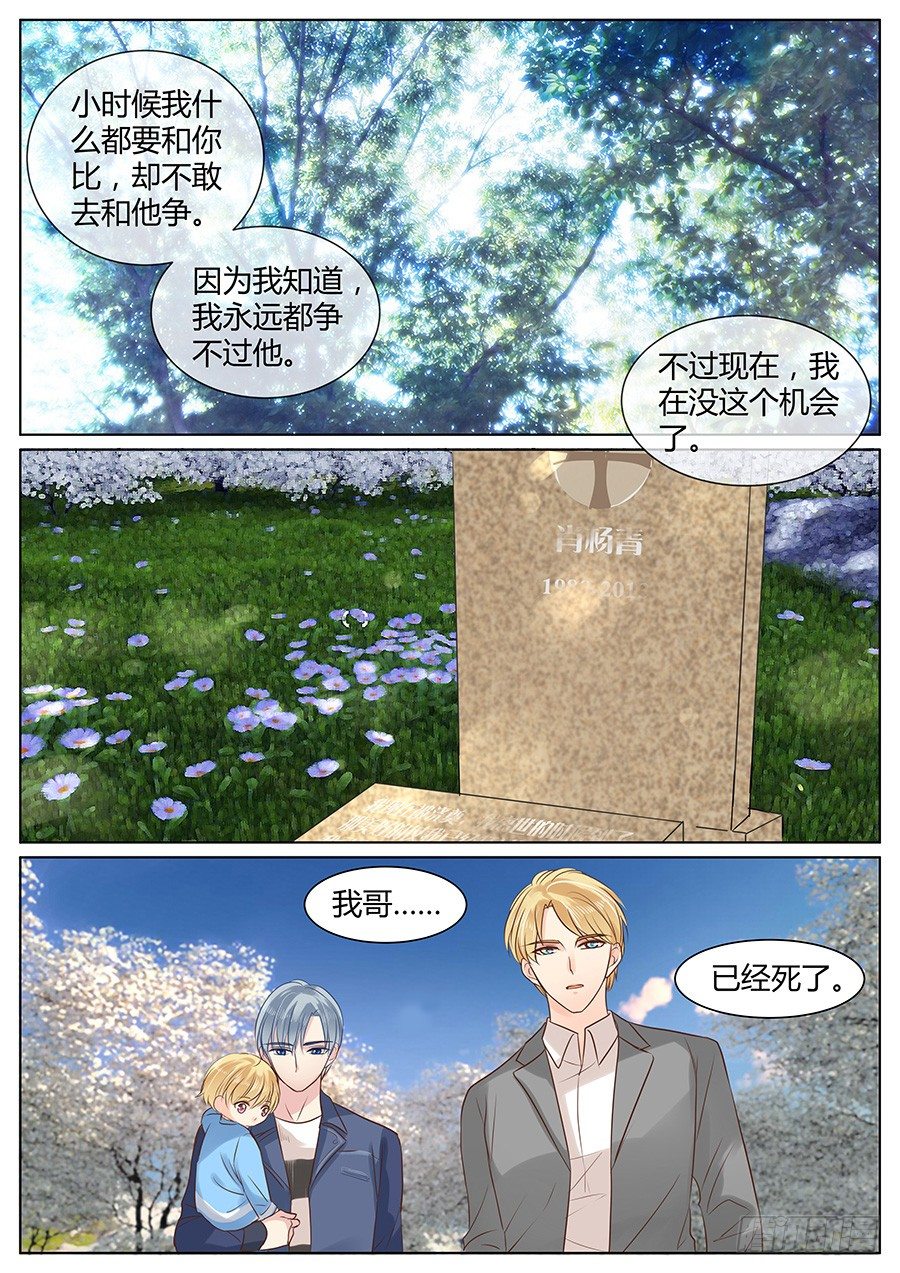 《亿万奶爸》漫画最新章节亲生父亲免费下拉式在线观看章节第【7】张图片