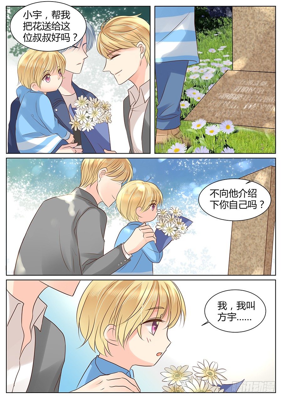 《亿万奶爸》漫画最新章节亲生父亲免费下拉式在线观看章节第【8】张图片