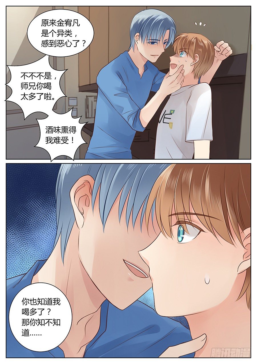 《亿万奶爸》漫画最新章节羊入虎口免费下拉式在线观看章节第【7】张图片