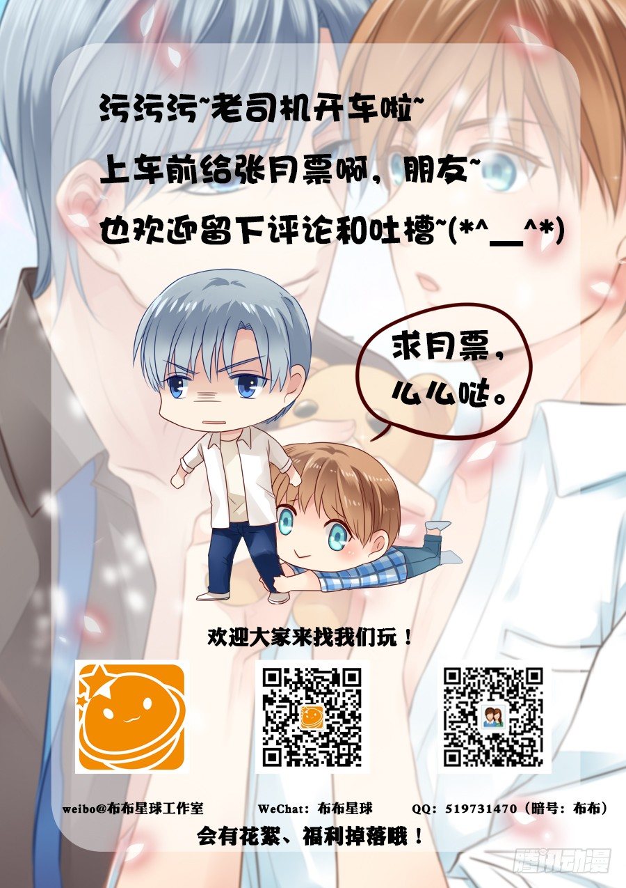 《亿万奶爸》漫画最新章节羊入虎口免费下拉式在线观看章节第【9】张图片