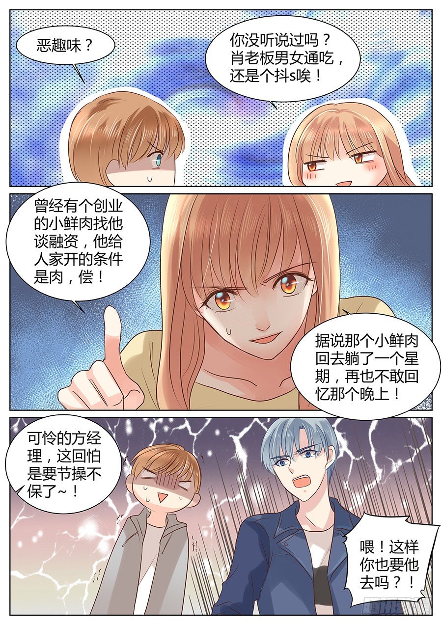 《亿万奶爸》漫画最新章节不敢触及的过往免费下拉式在线观看章节第【10】张图片