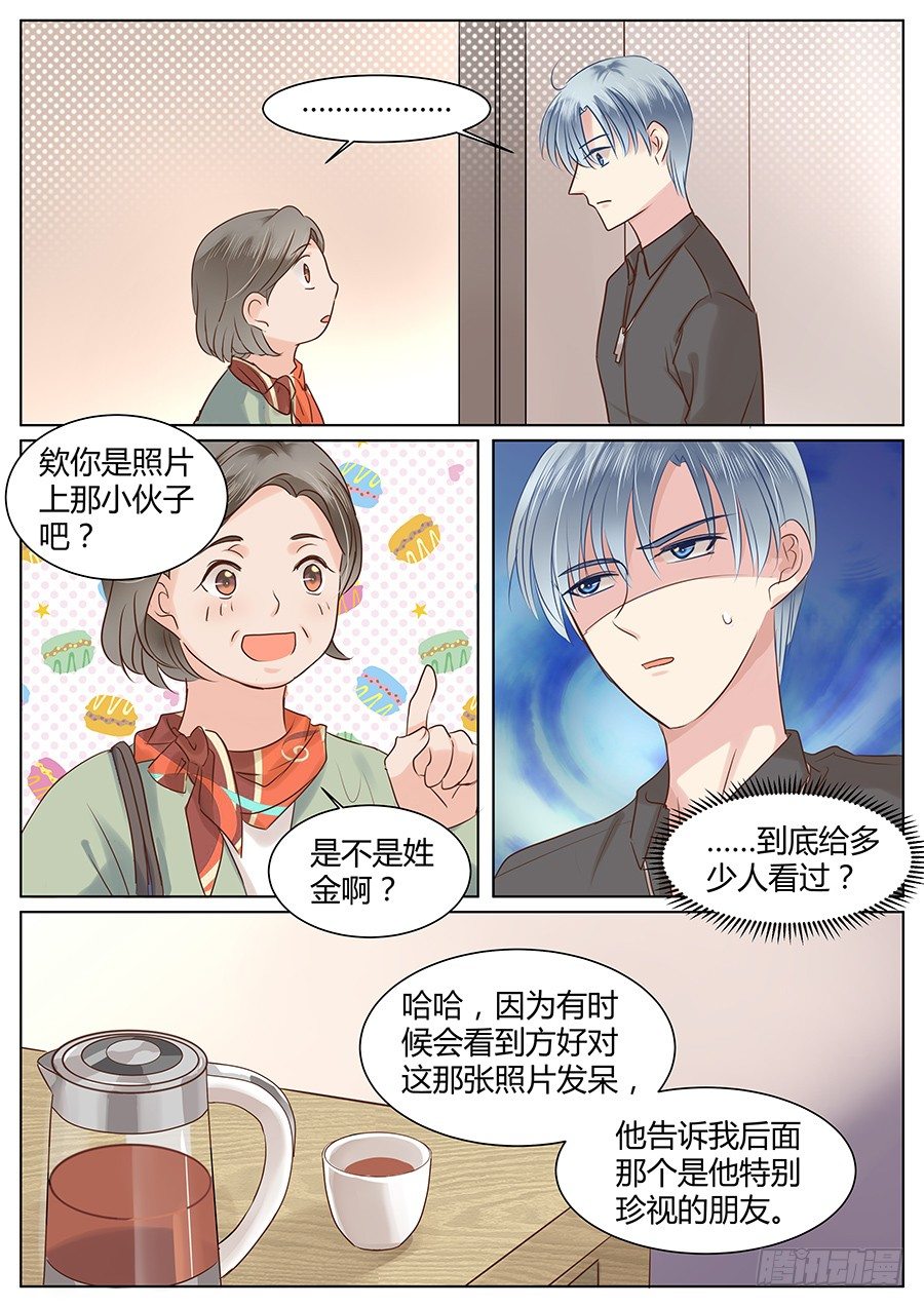 《亿万奶爸》漫画最新章节有话在心口难开免费下拉式在线观看章节第【10】张图片