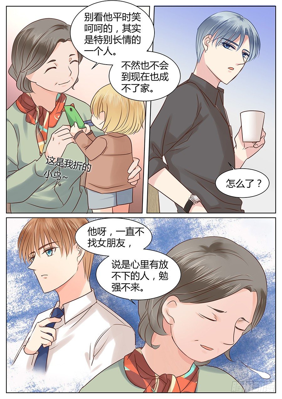 《亿万奶爸》漫画最新章节有话在心口难开免费下拉式在线观看章节第【11】张图片