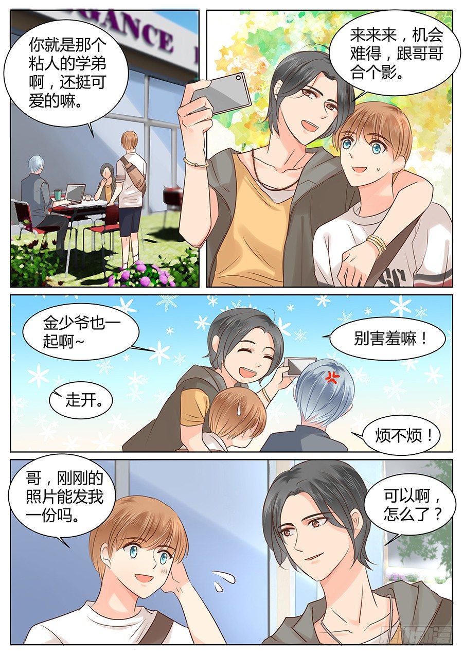 《亿万奶爸》漫画最新章节有话在心口难开免费下拉式在线观看章节第【7】张图片