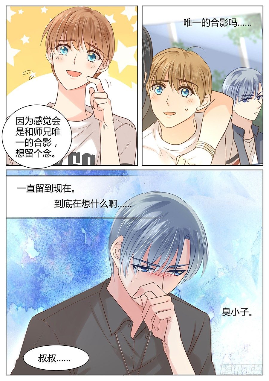 《亿万奶爸》漫画最新章节有话在心口难开免费下拉式在线观看章节第【8】张图片