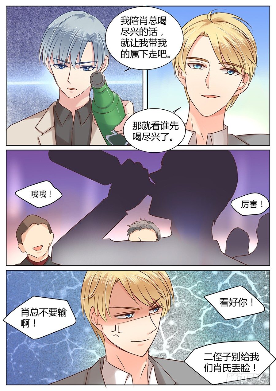 《亿万奶爸》漫画最新章节抱抱免费下拉式在线观看章节第【10】张图片