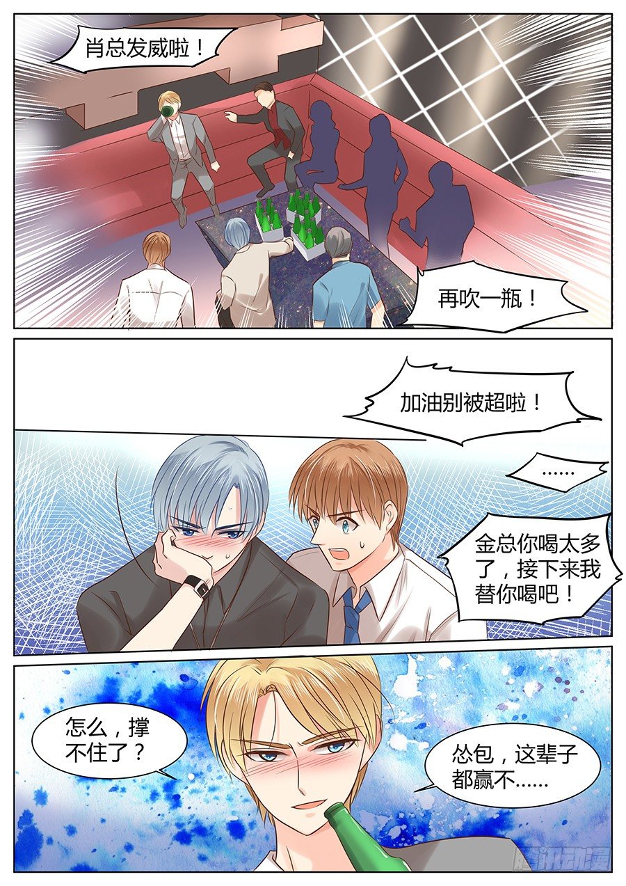 《亿万奶爸》漫画最新章节抱抱免费下拉式在线观看章节第【11】张图片