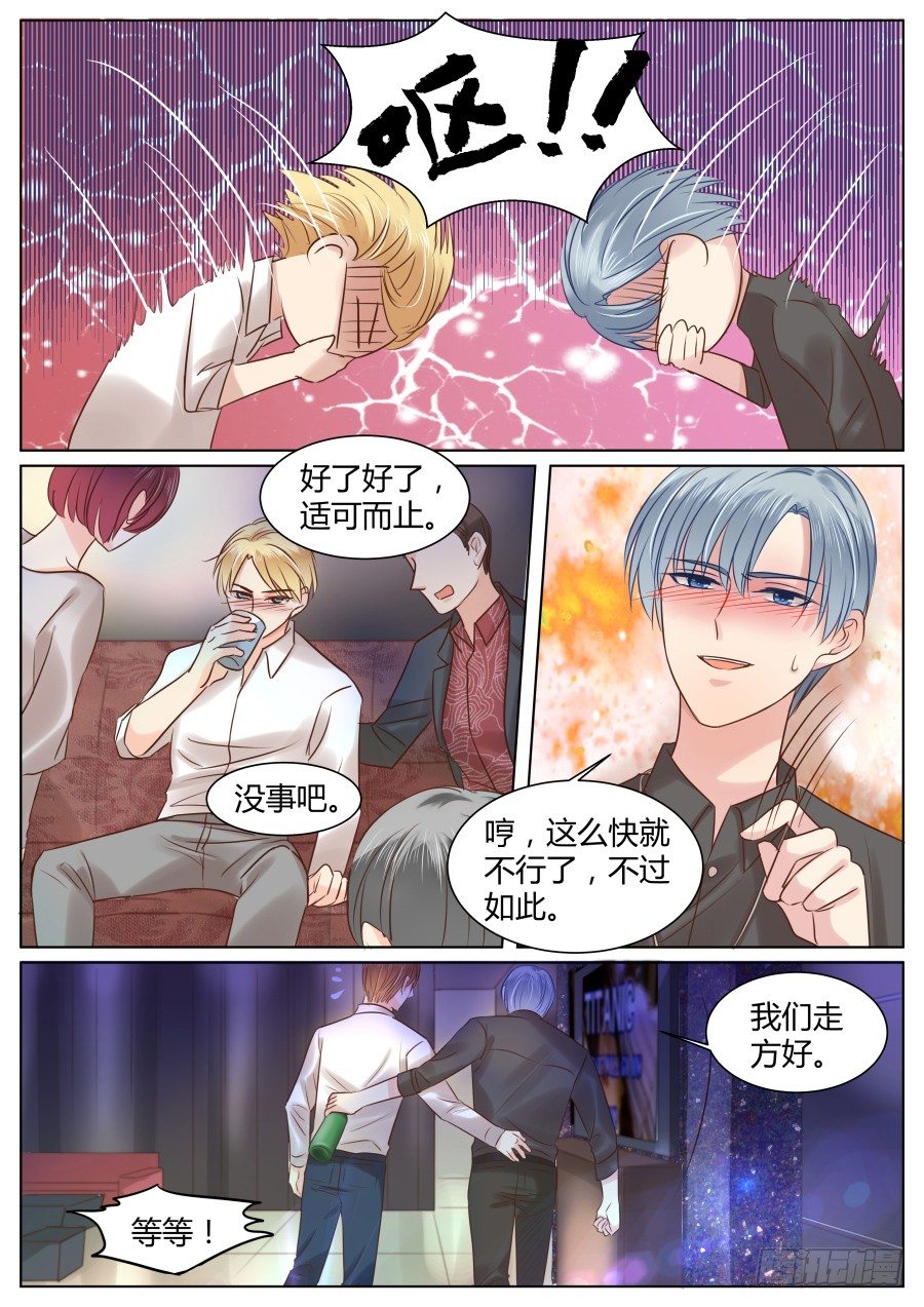 《亿万奶爸》漫画最新章节抱抱免费下拉式在线观看章节第【12】张图片