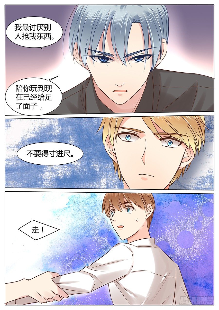 《亿万奶爸》漫画最新章节抱抱免费下拉式在线观看章节第【14】张图片