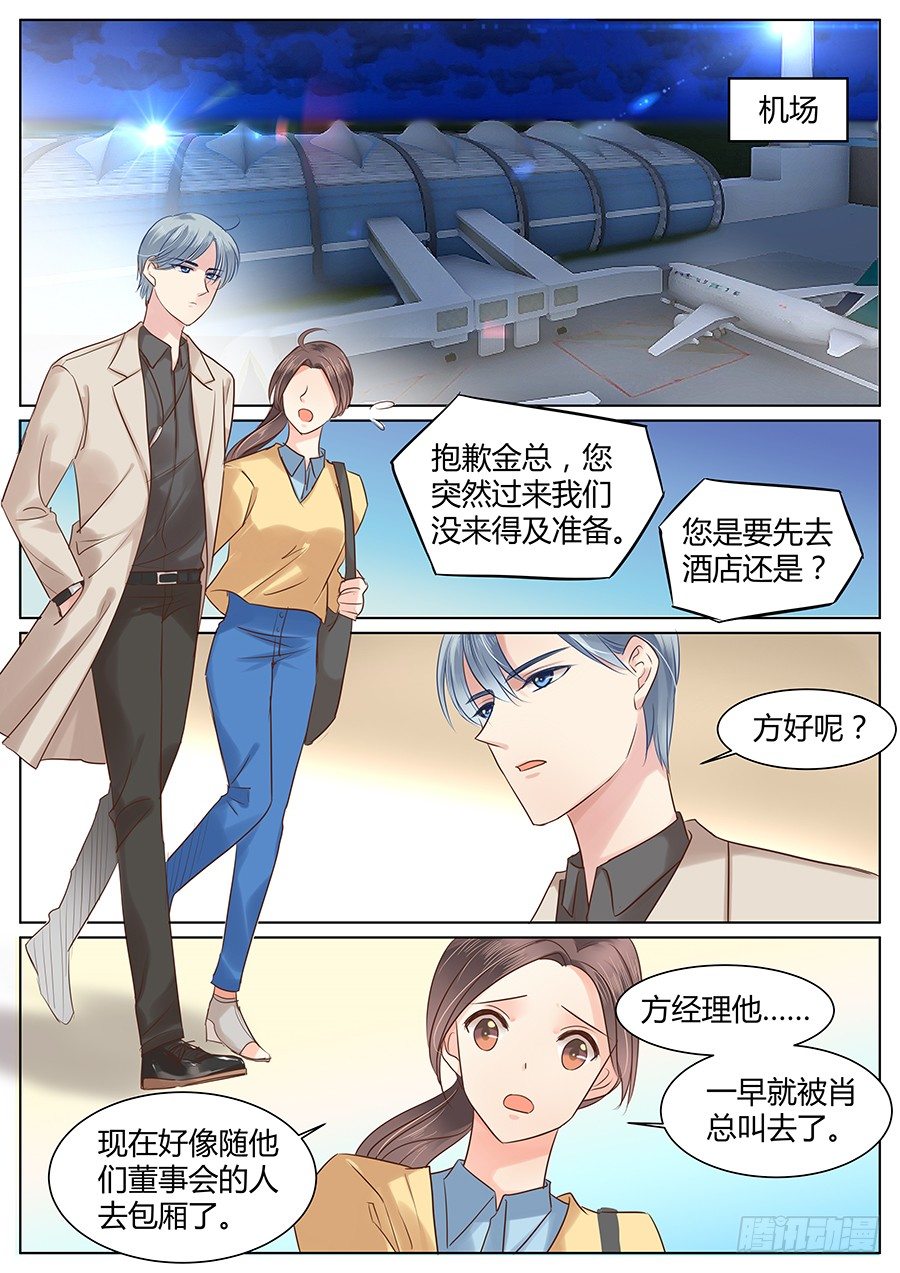 《亿万奶爸》漫画最新章节抱抱免费下拉式在线观看章节第【2】张图片