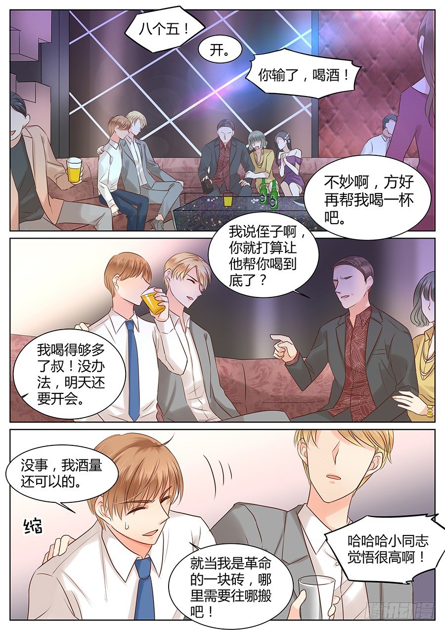 《亿万奶爸》漫画最新章节抱抱免费下拉式在线观看章节第【3】张图片