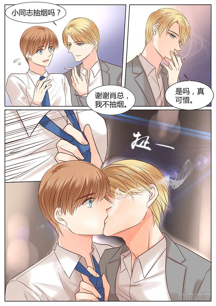 《亿万奶爸》漫画最新章节抱抱免费下拉式在线观看章节第【4】张图片