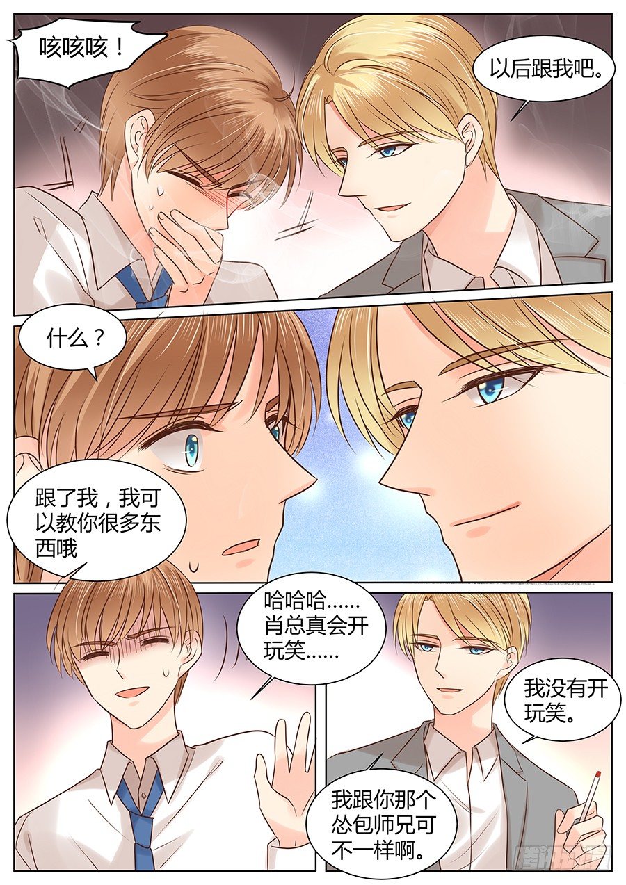 《亿万奶爸》漫画最新章节抱抱免费下拉式在线观看章节第【5】张图片