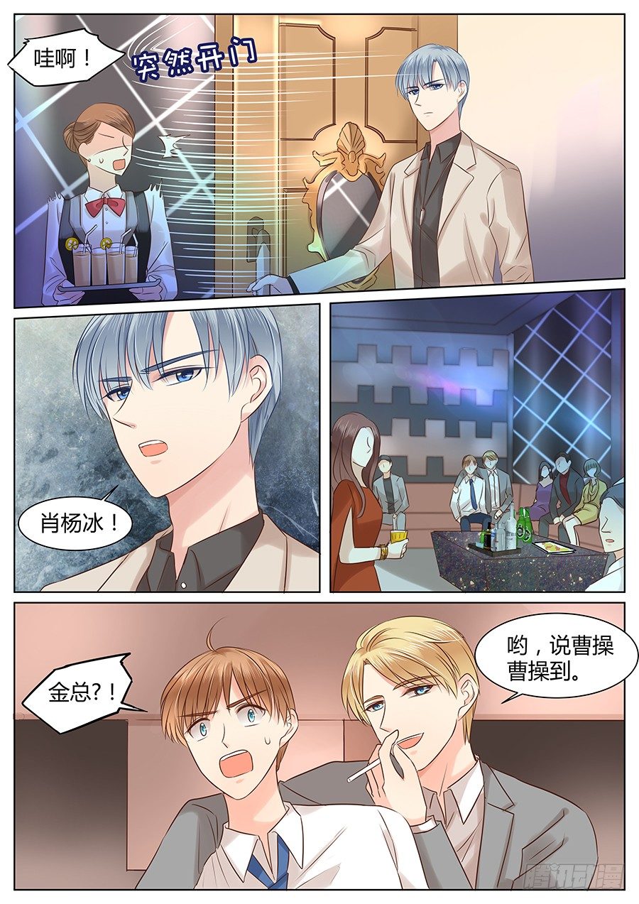 《亿万奶爸》漫画最新章节抱抱免费下拉式在线观看章节第【6】张图片