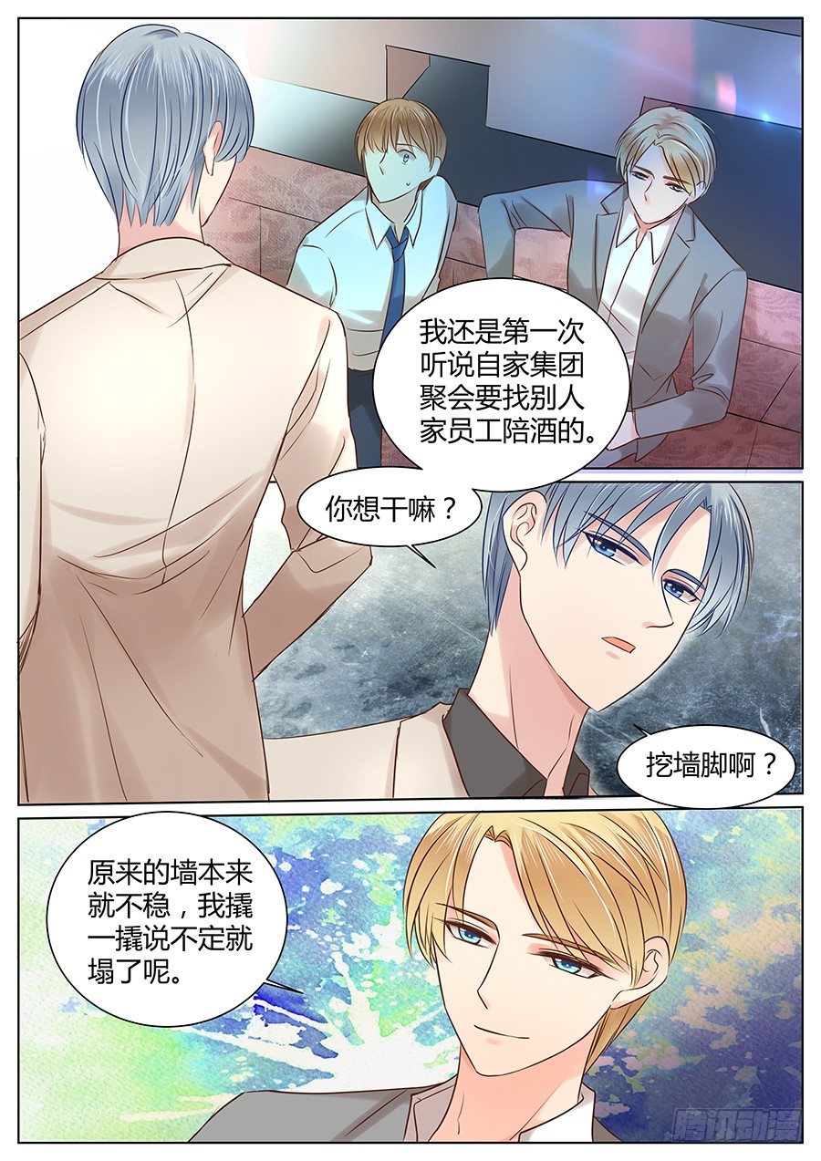 《亿万奶爸》漫画最新章节抱抱免费下拉式在线观看章节第【7】张图片