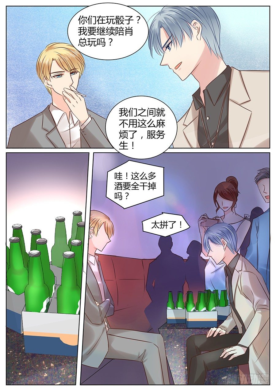 《亿万奶爸》漫画最新章节抱抱免费下拉式在线观看章节第【9】张图片