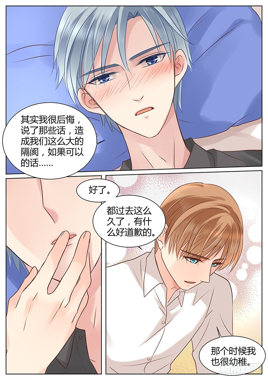 《亿万奶爸》漫画最新章节我知道，可是……免费下拉式在线观看章节第【11】张图片