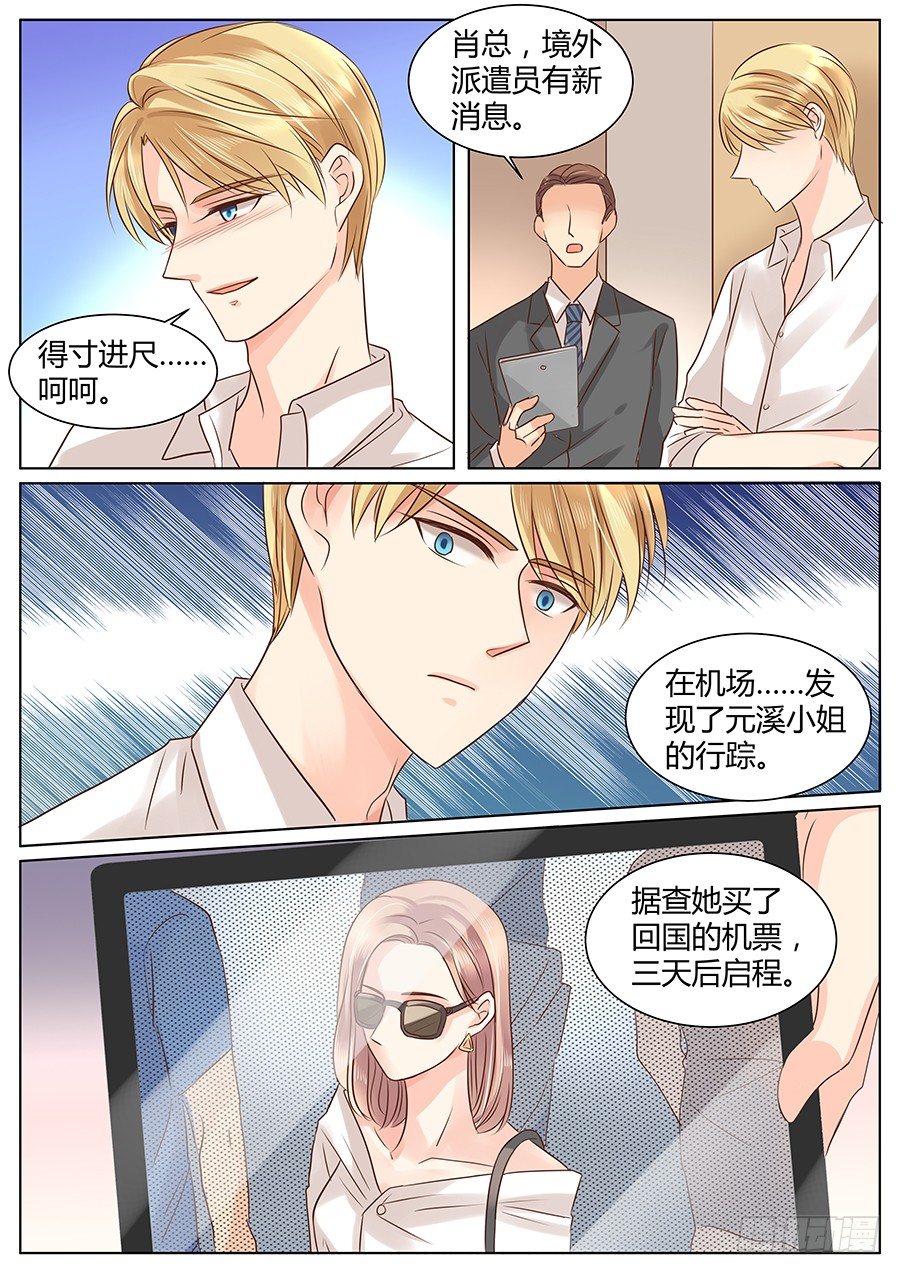 《亿万奶爸》漫画最新章节我知道，可是……免费下拉式在线观看章节第【3】张图片