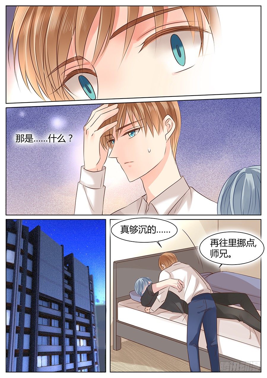 《亿万奶爸》漫画最新章节我知道，可是……免费下拉式在线观看章节第【6】张图片