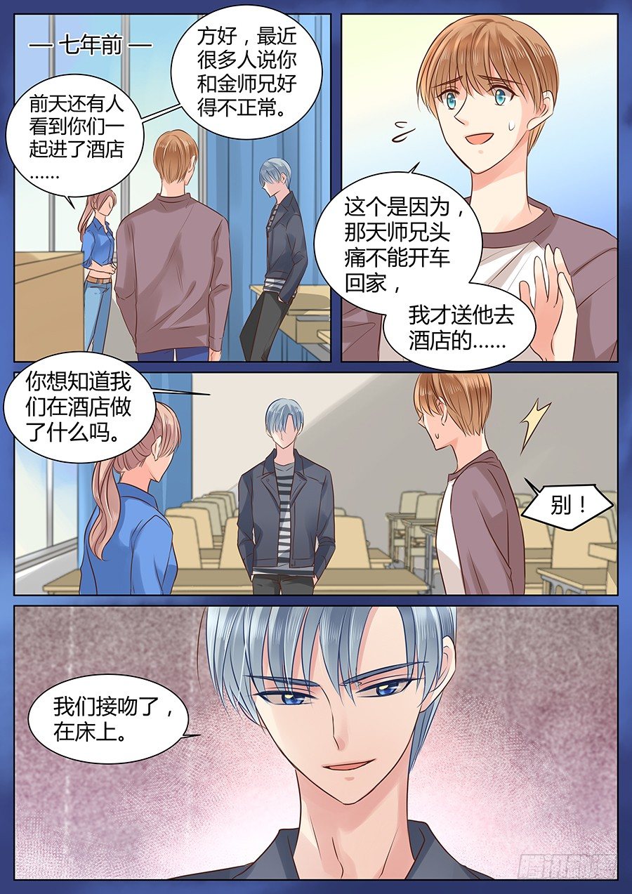 《亿万奶爸》漫画最新章节我知道，可是……免费下拉式在线观看章节第【8】张图片