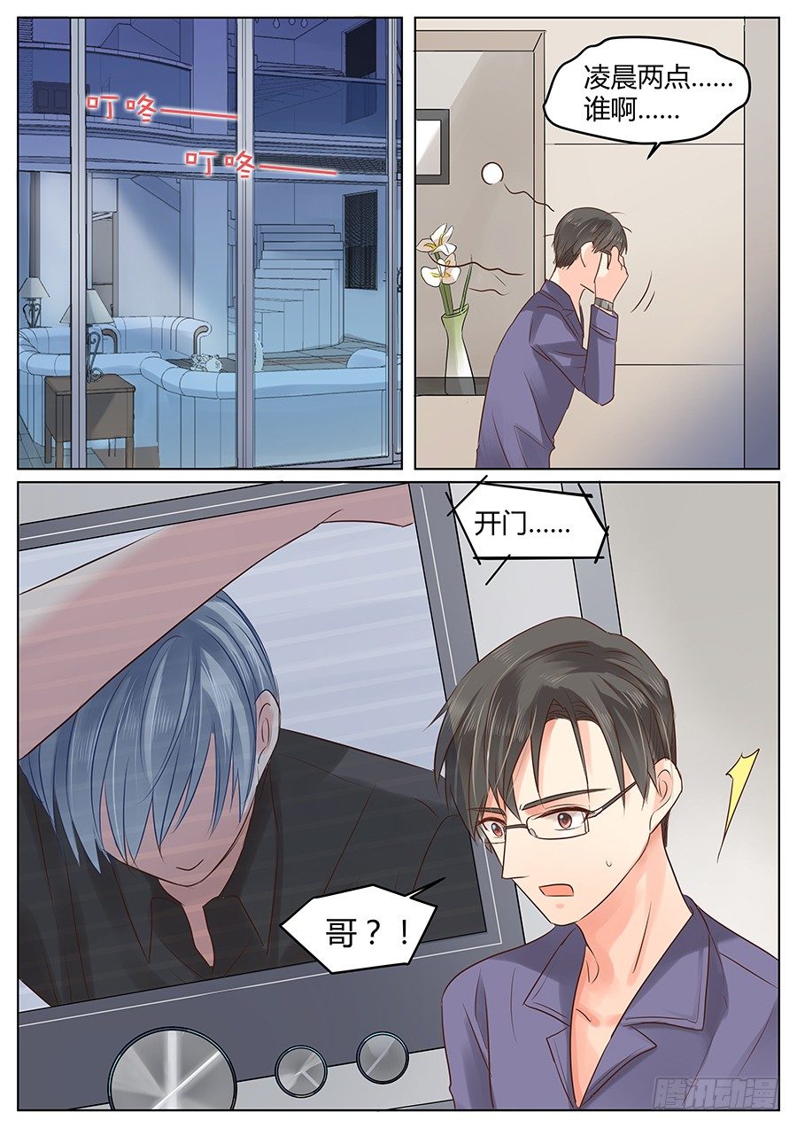 《亿万奶爸》漫画最新章节败将免费下拉式在线观看章节第【10】张图片