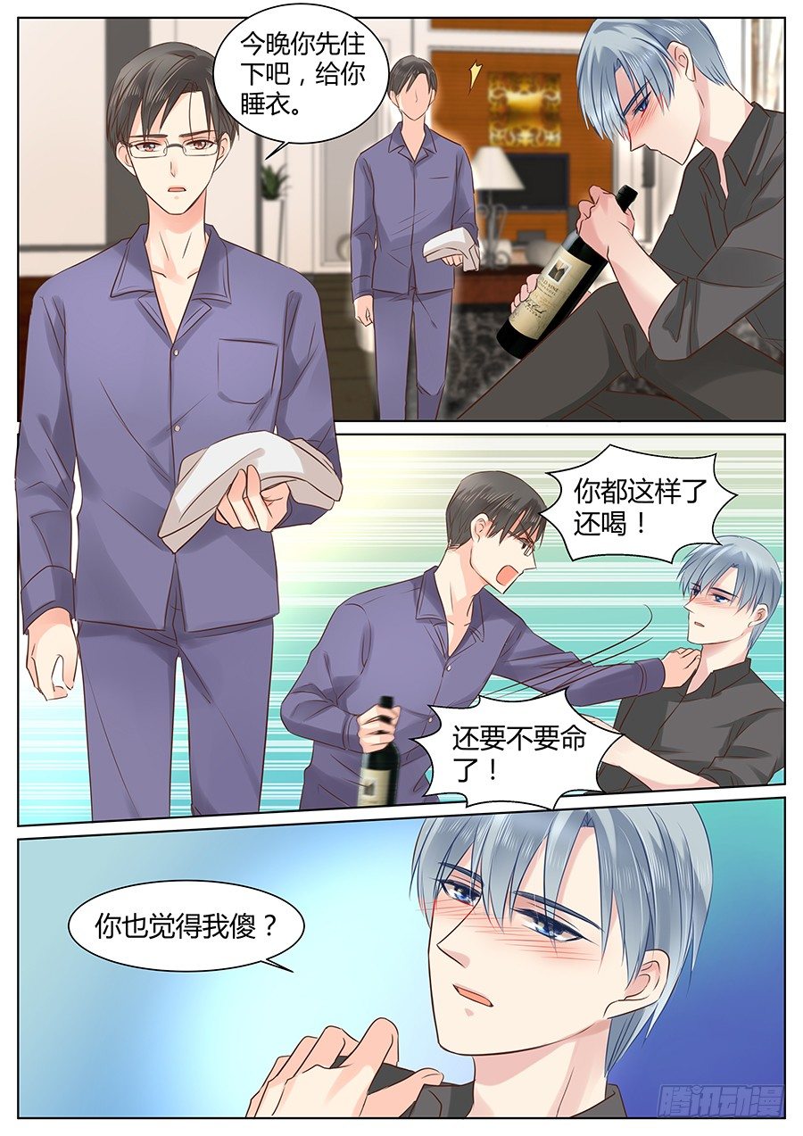 《亿万奶爸》漫画最新章节败将免费下拉式在线观看章节第【11】张图片