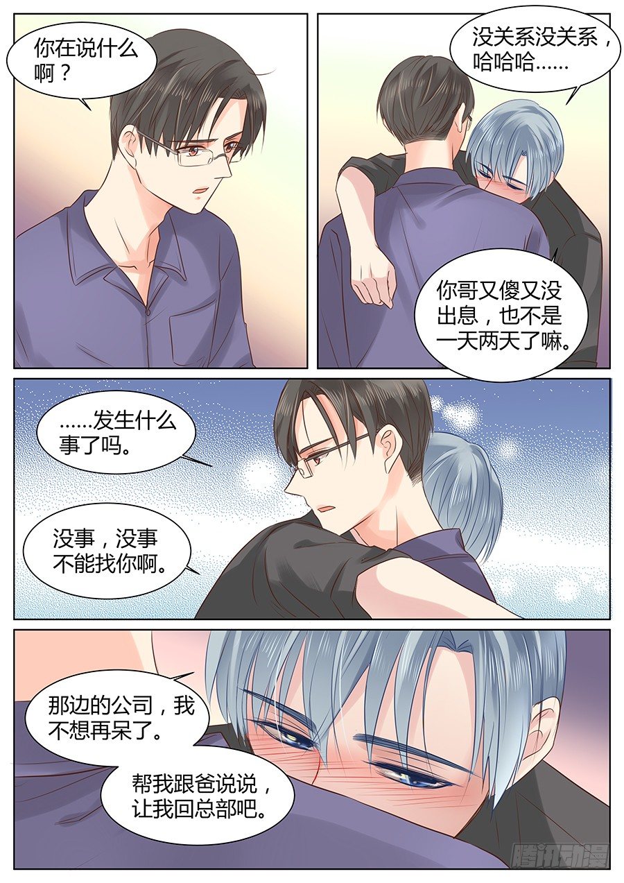 《亿万奶爸》漫画最新章节败将免费下拉式在线观看章节第【12】张图片