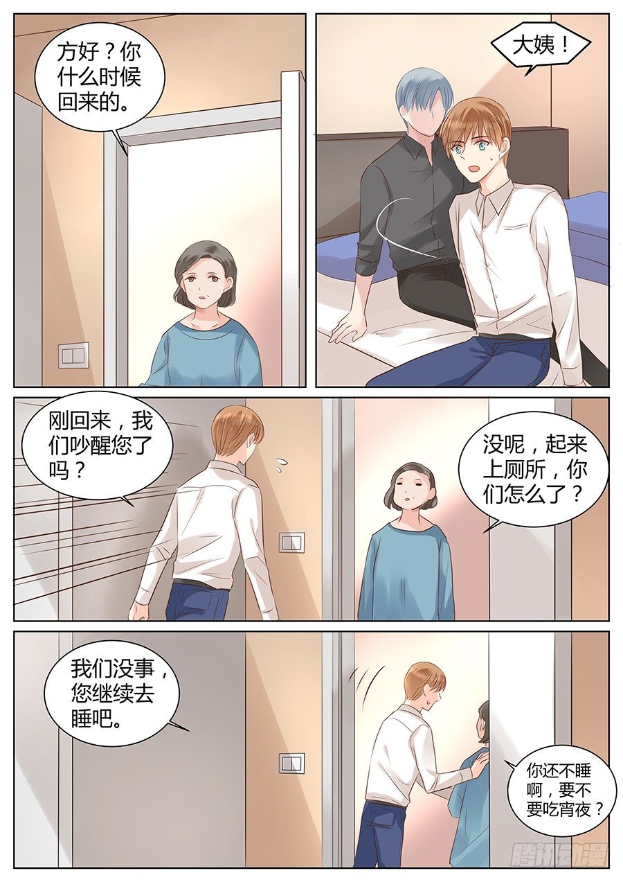 《亿万奶爸》漫画最新章节败将免费下拉式在线观看章节第【2】张图片