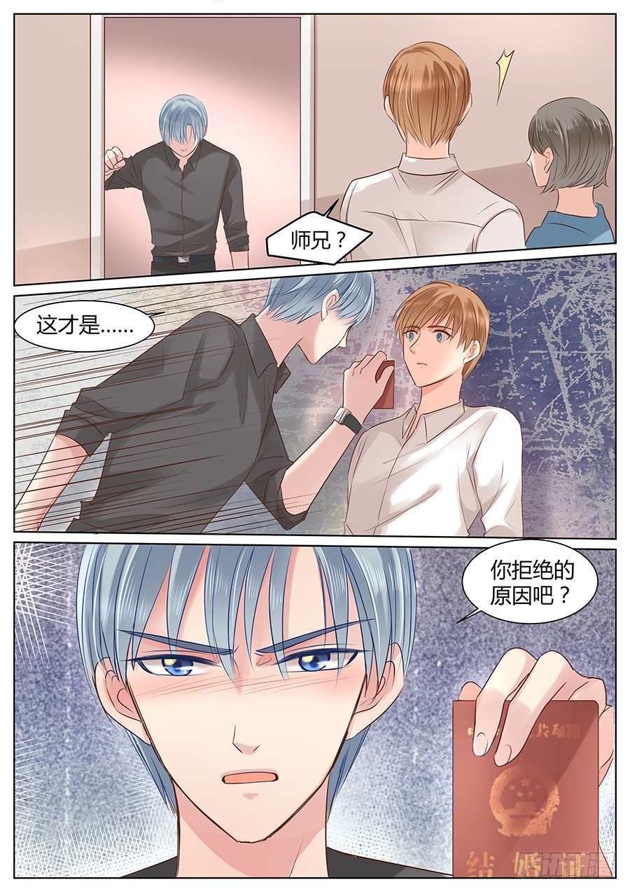 《亿万奶爸》漫画最新章节败将免费下拉式在线观看章节第【5】张图片