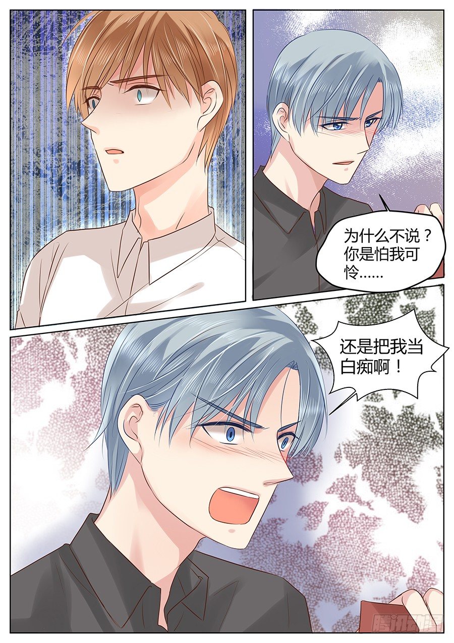 《亿万奶爸》漫画最新章节败将免费下拉式在线观看章节第【6】张图片