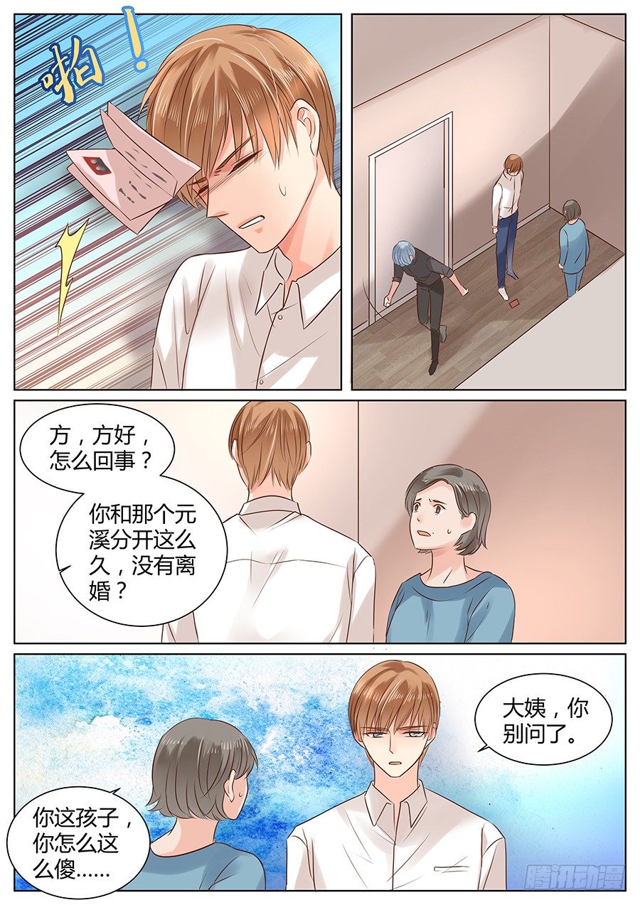 《亿万奶爸》漫画最新章节败将免费下拉式在线观看章节第【7】张图片