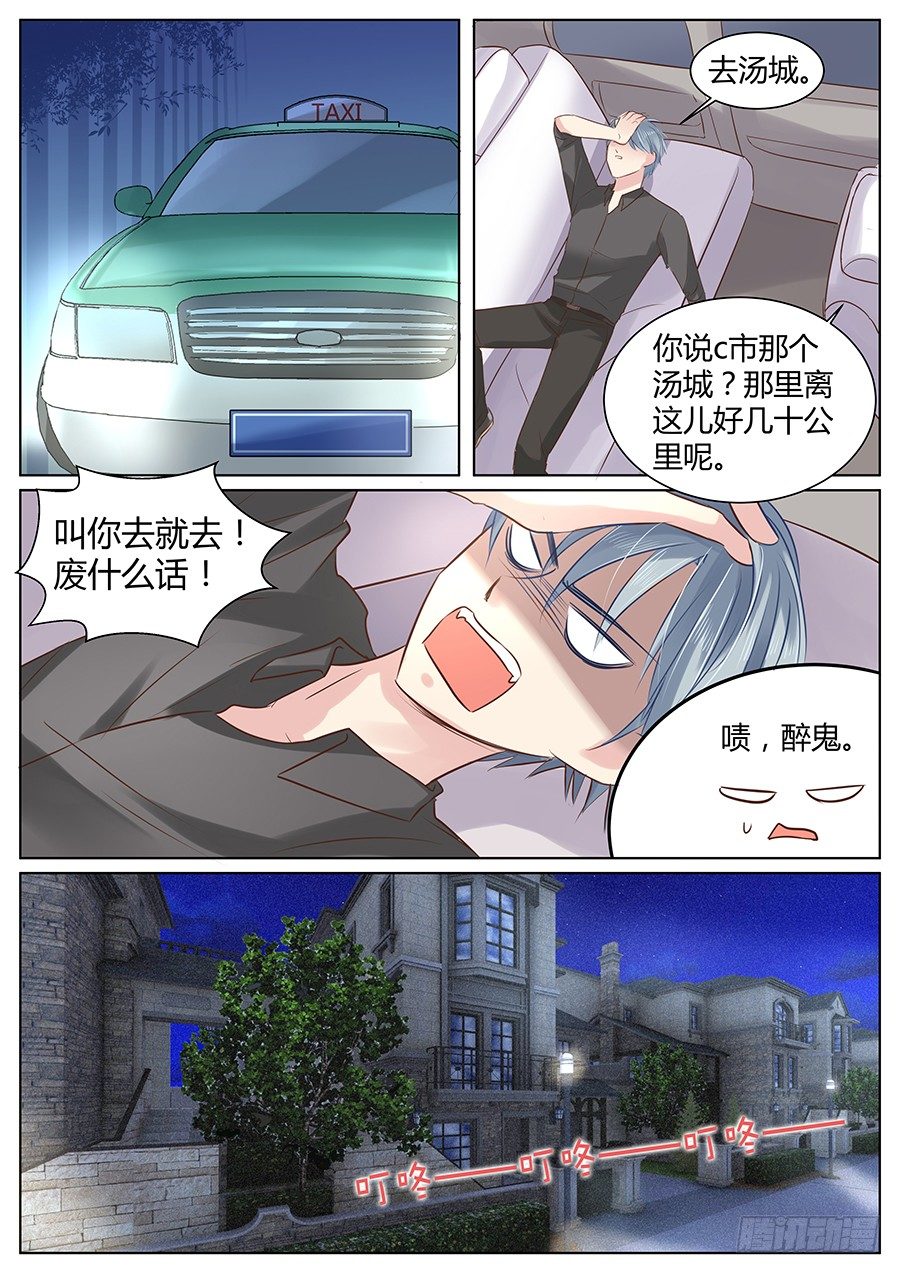 《亿万奶爸》漫画最新章节败将免费下拉式在线观看章节第【9】张图片