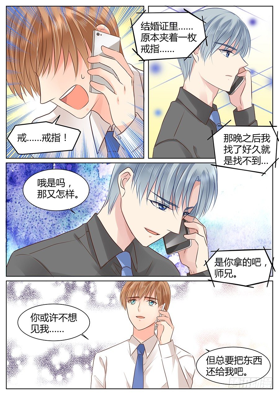 【亿万奶爸】漫画-（像什么男人）章节漫画下拉式图片-13.jpg